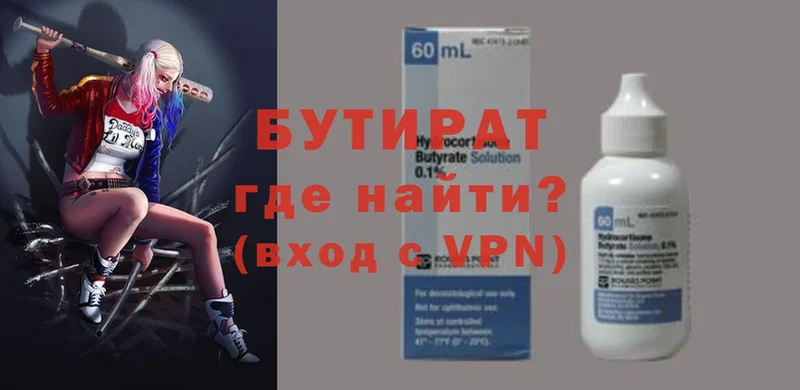 Бутират GHB  darknet какой сайт  Удомля 