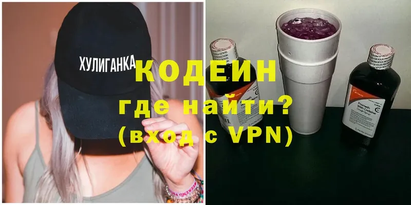 Кодеин напиток Lean (лин)  Удомля 