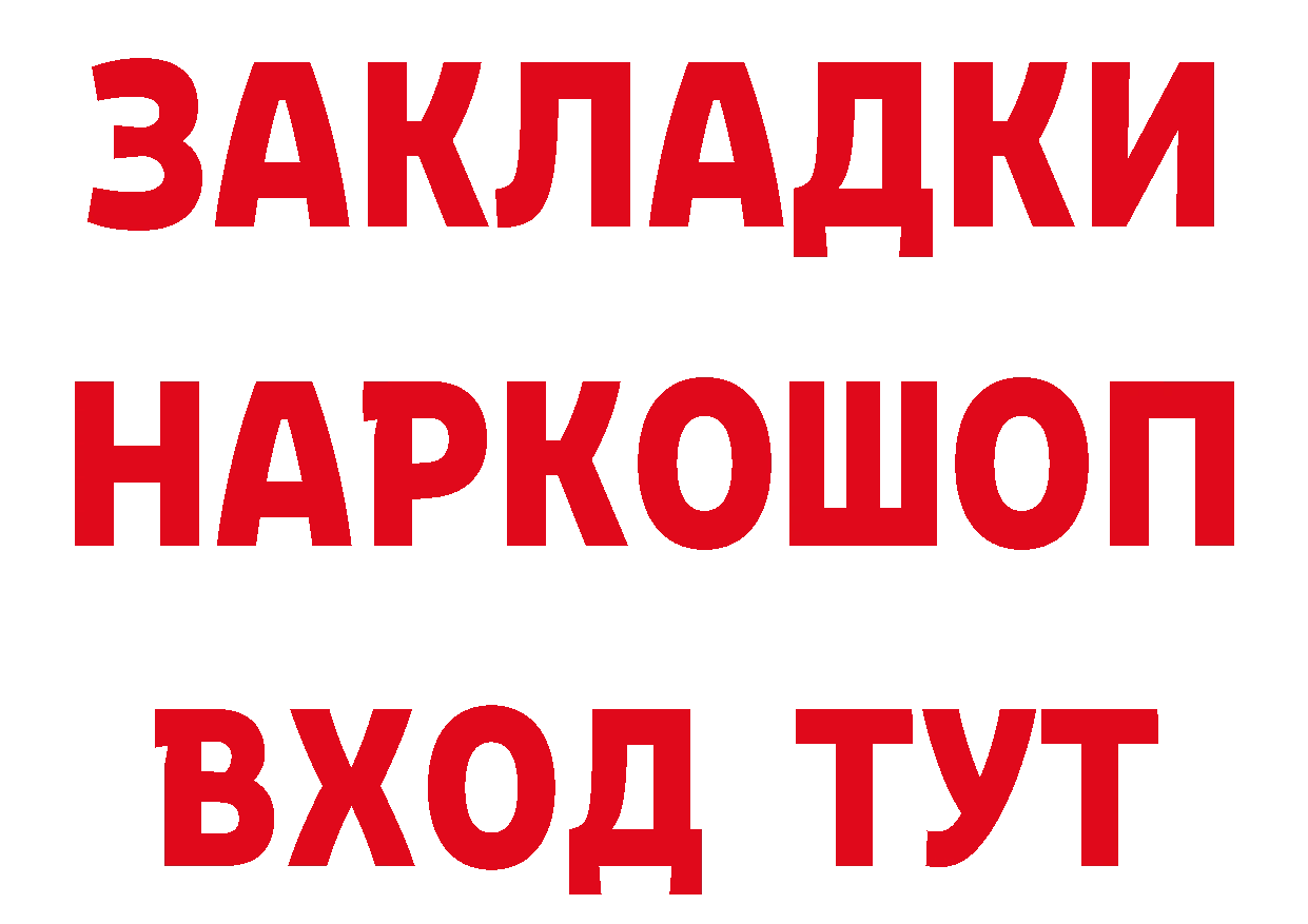 БУТИРАТ бутик сайт даркнет мега Удомля