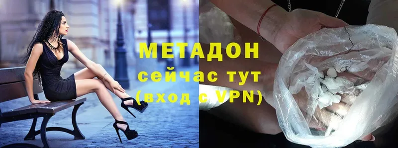 Метадон methadone  Удомля 